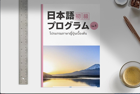 หลักสูตรพิเศษ